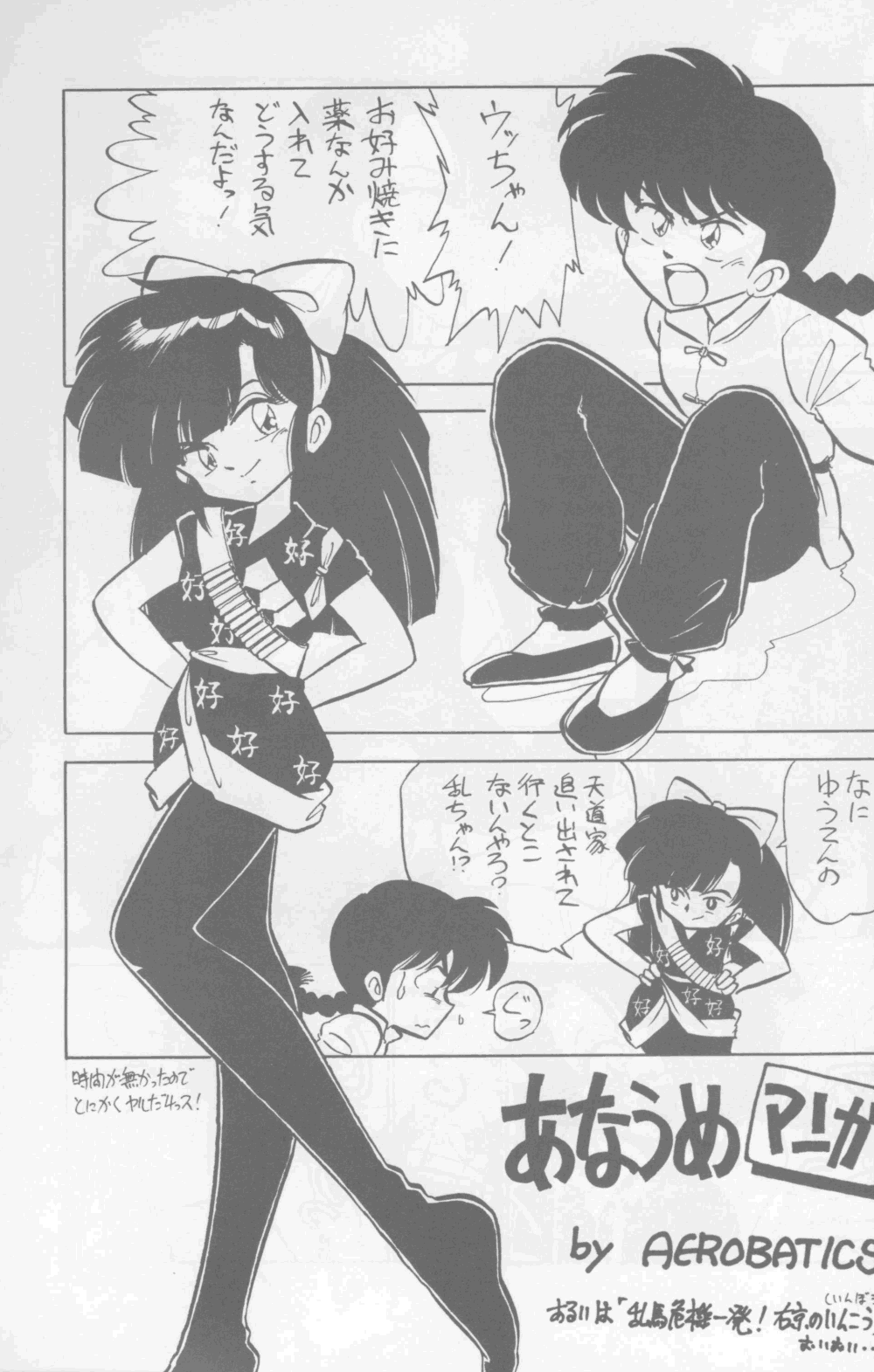Neko Bijin - Page 40