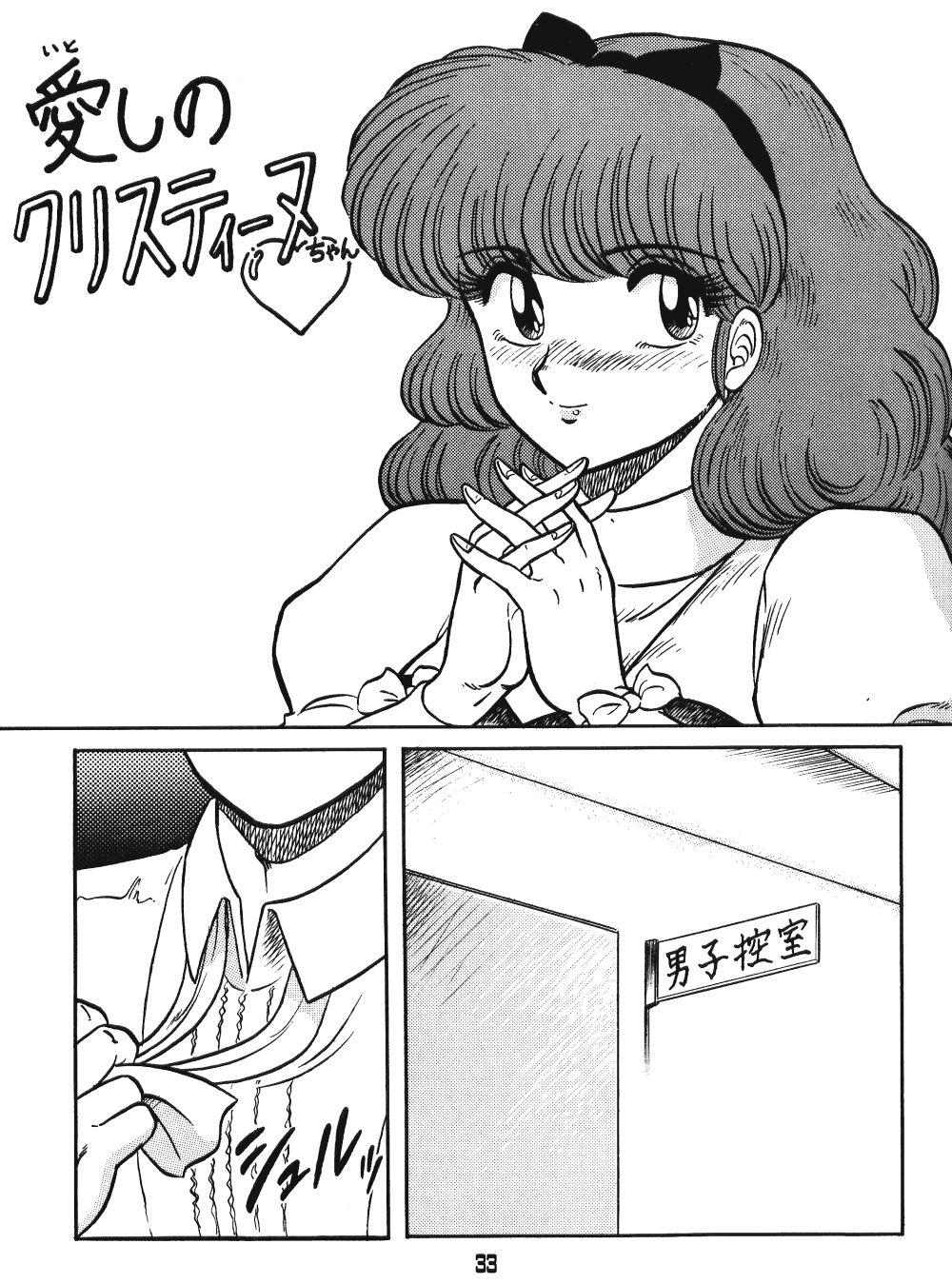 Ranma no Manma 00 - Page 31