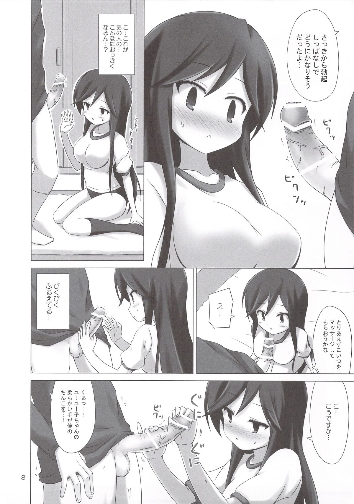 Preview page 7