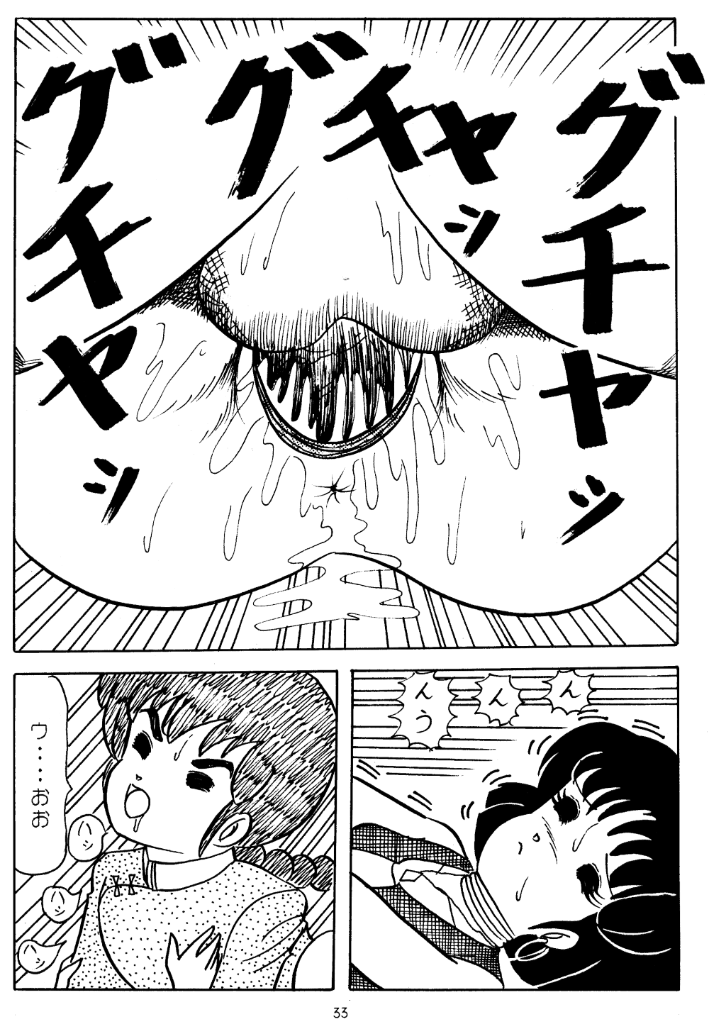Ran - Page 31