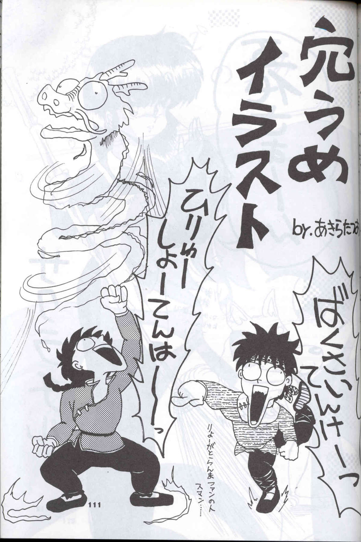 Spetunaz 10 - Page 110