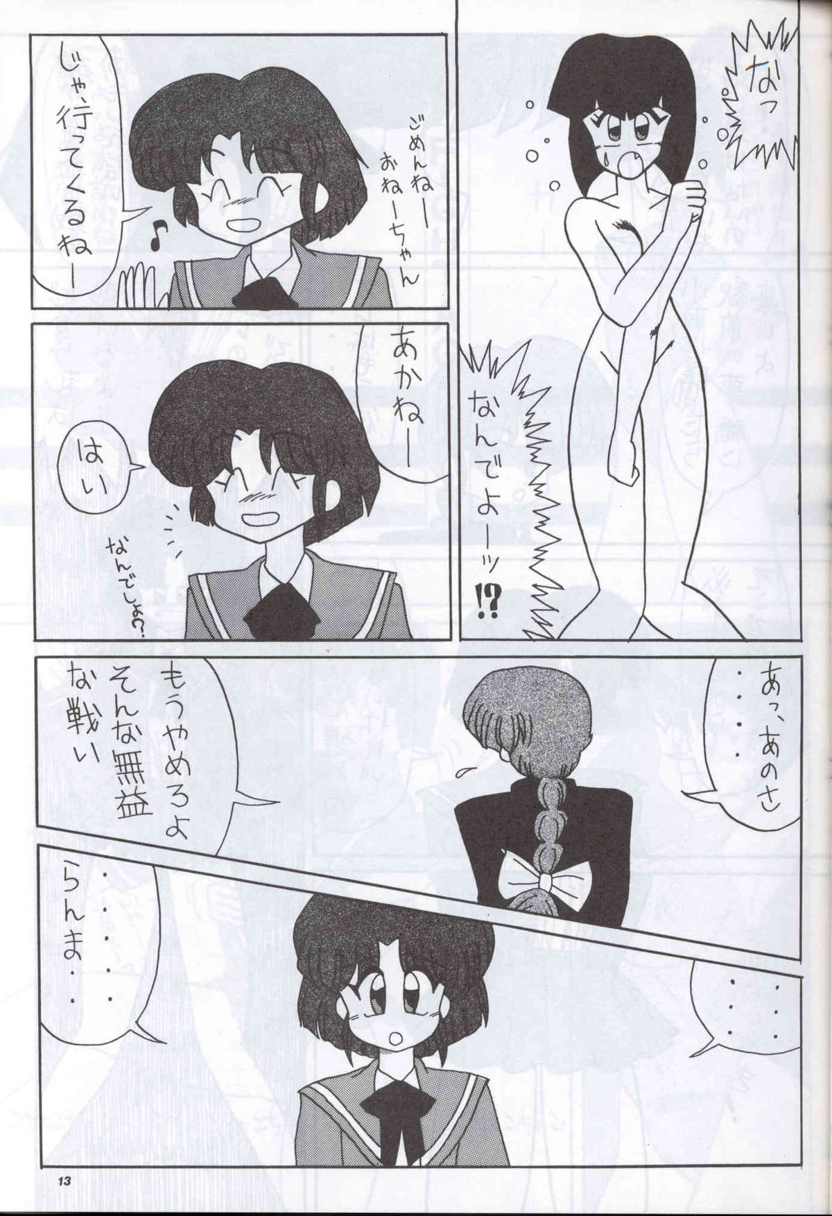 Spetunaz 10 - Page 12