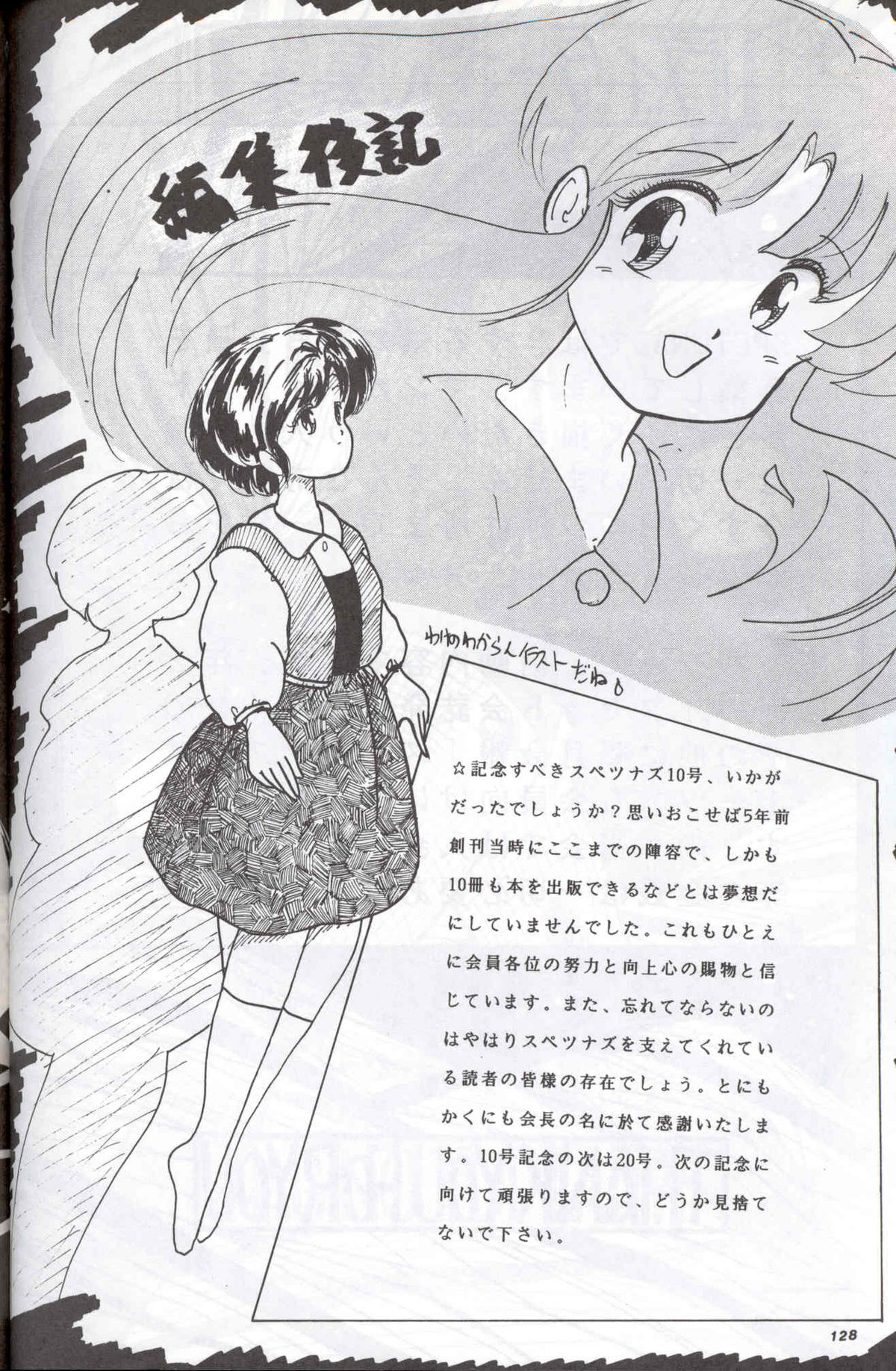 Spetunaz 10 - Page 127