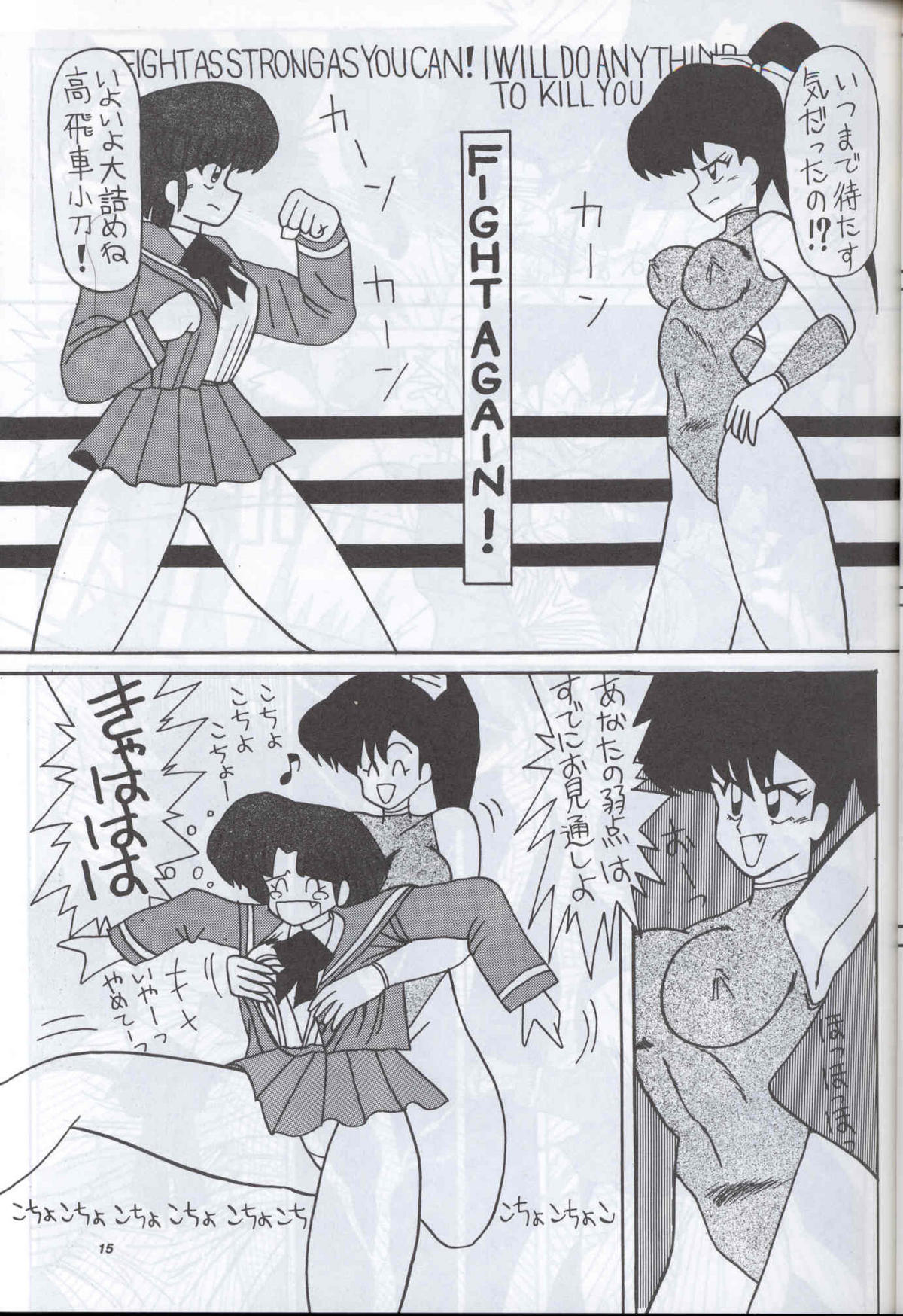 Spetunaz 10 - Page 14
