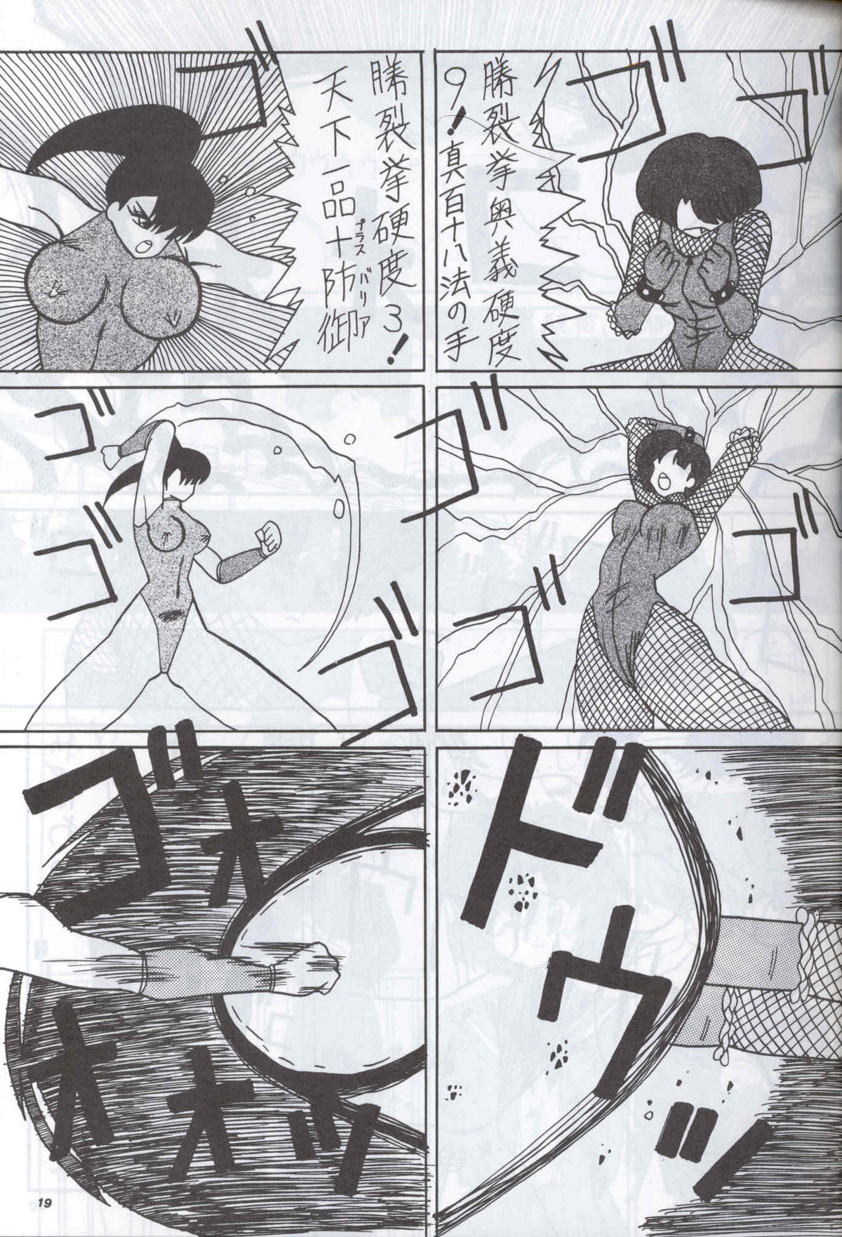 Spetunaz 10 - Page 18