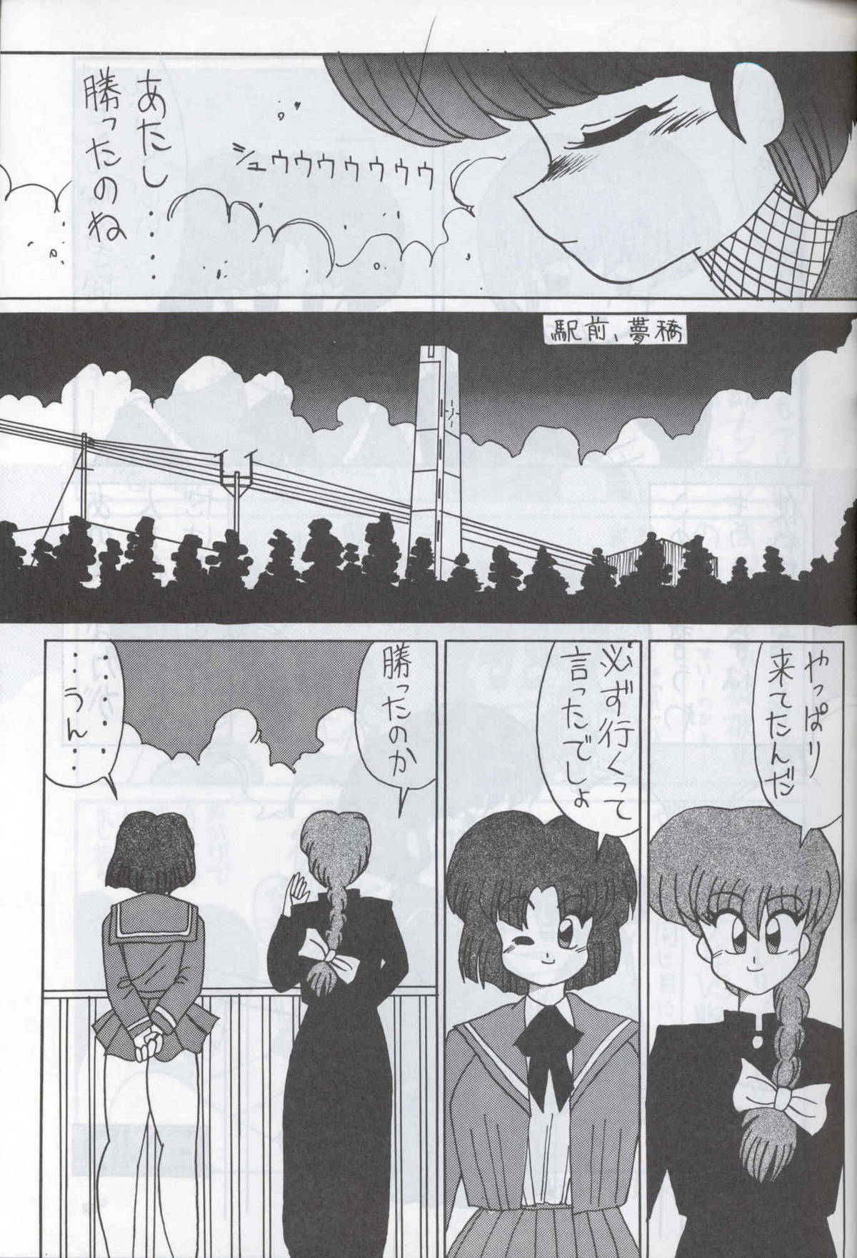 Spetunaz 10 - Page 20