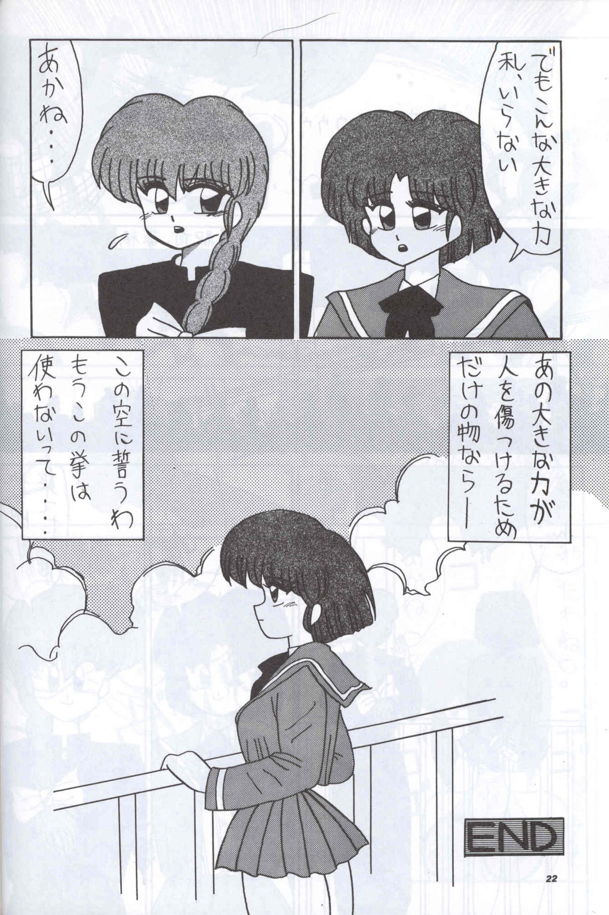 Spetunaz 10 - Page 21