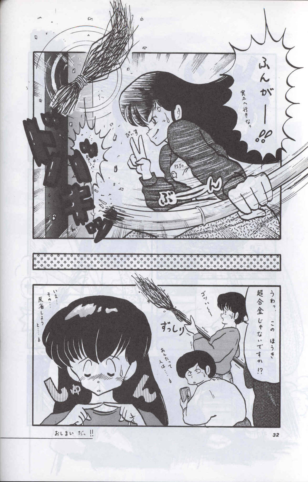 Spetunaz 10 - Page 31