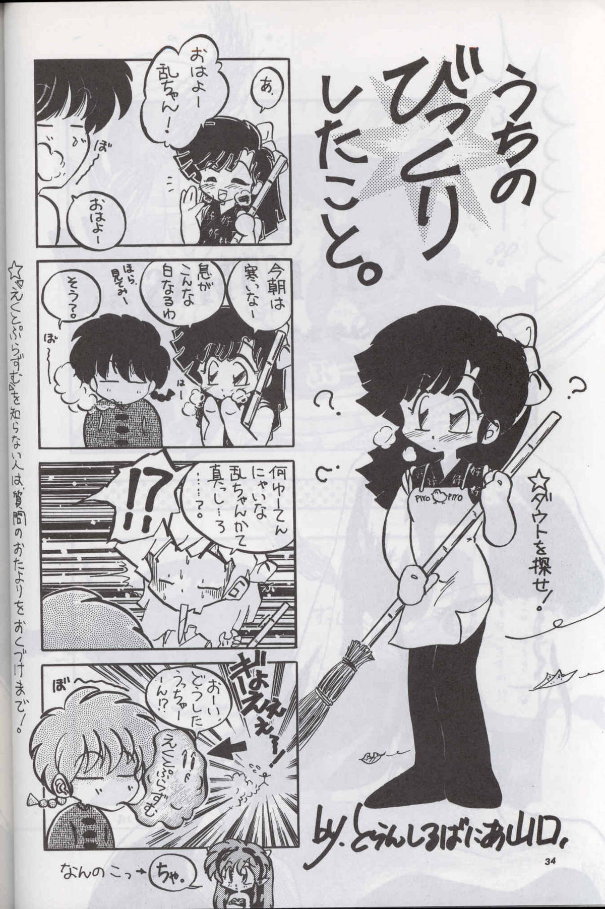 Spetunaz 10 - Page 33
