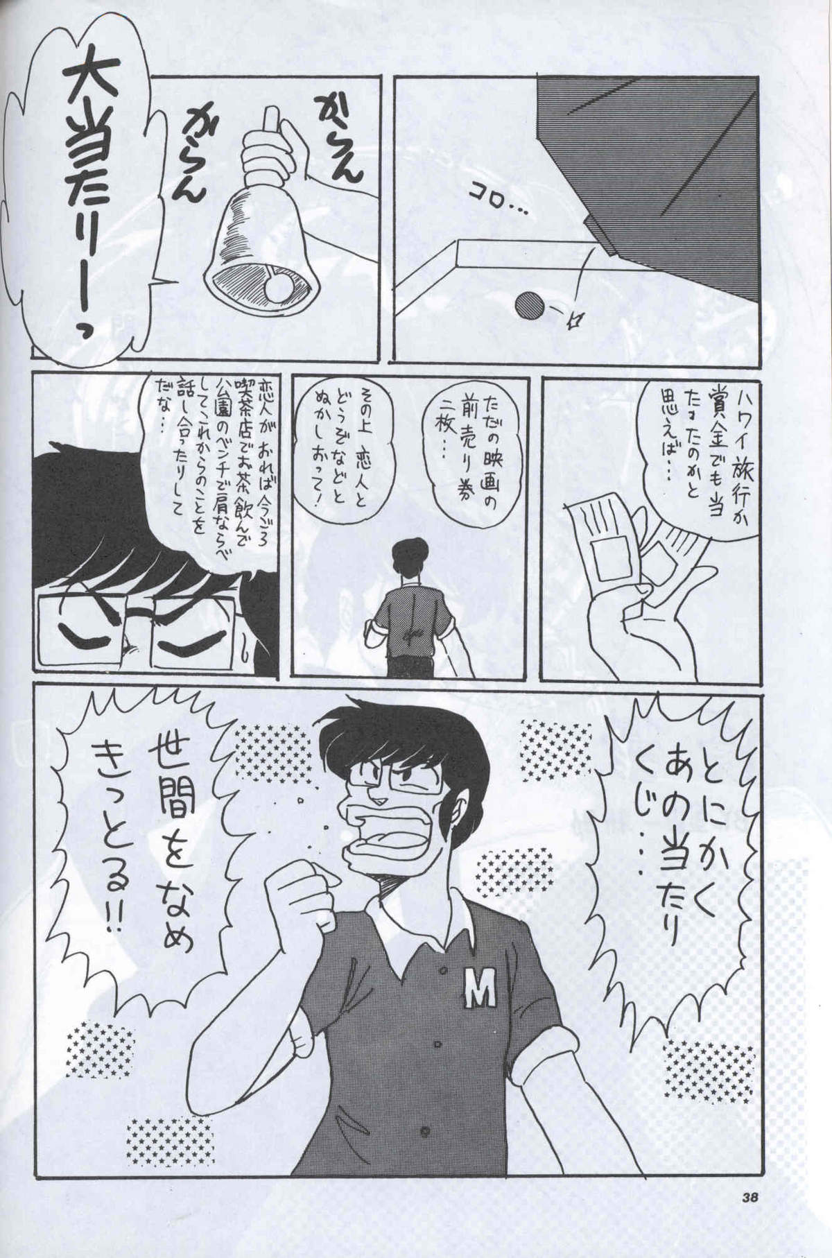 Spetunaz 10 - Page 37