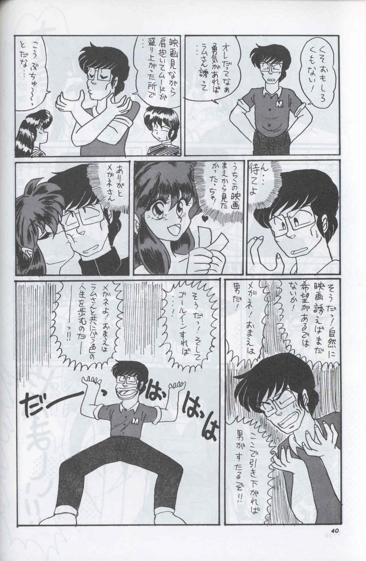 Spetunaz 10 - Page 39