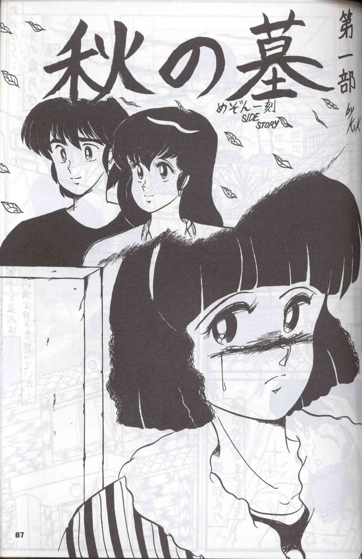 Spetunaz 10 - Page 86
