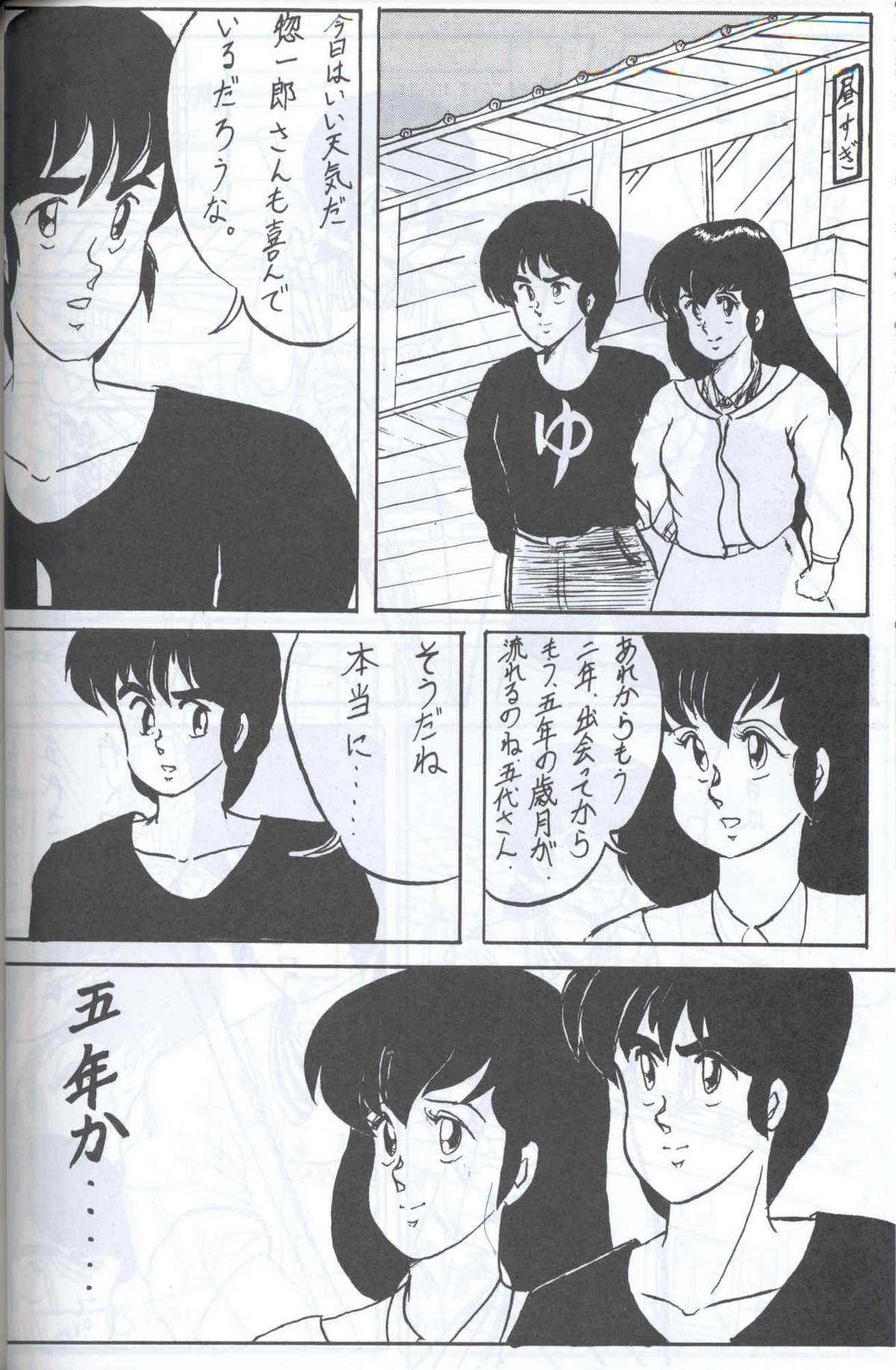 Spetunaz 10 - Page 89