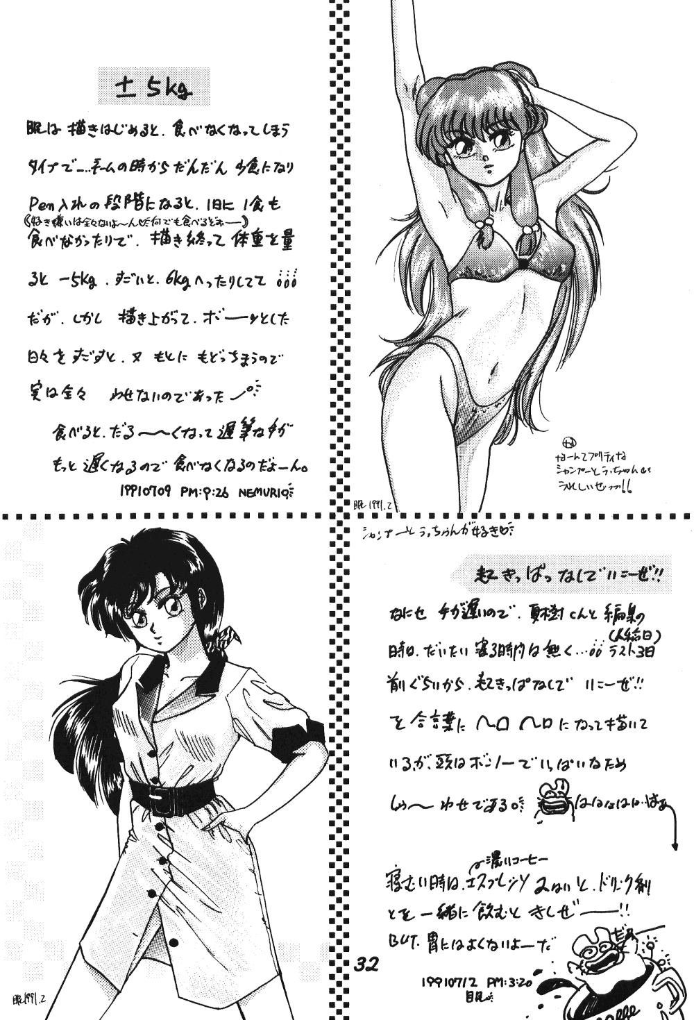 Zendai Mimon 3 - Page 31