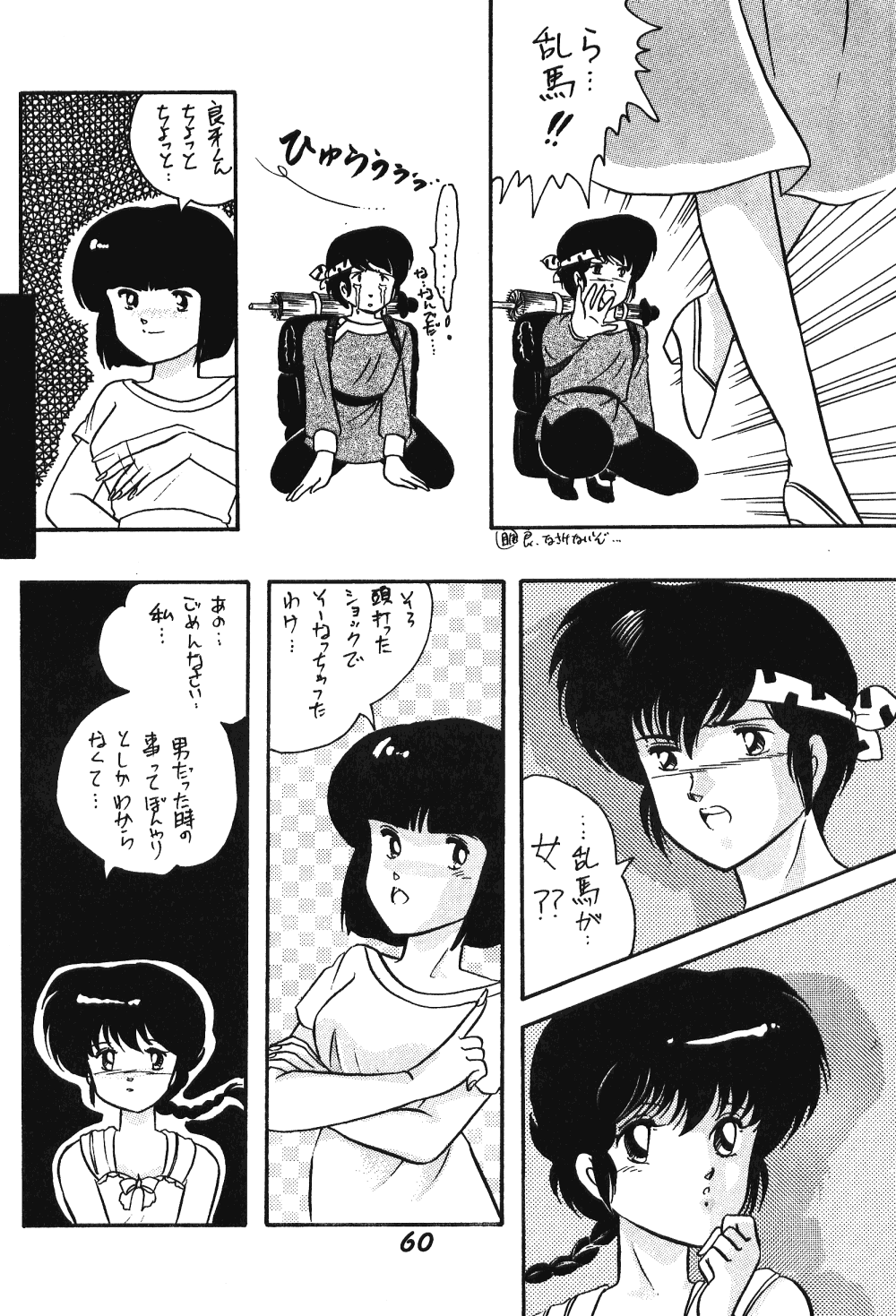 Zendai Mimon 3 - Page 59