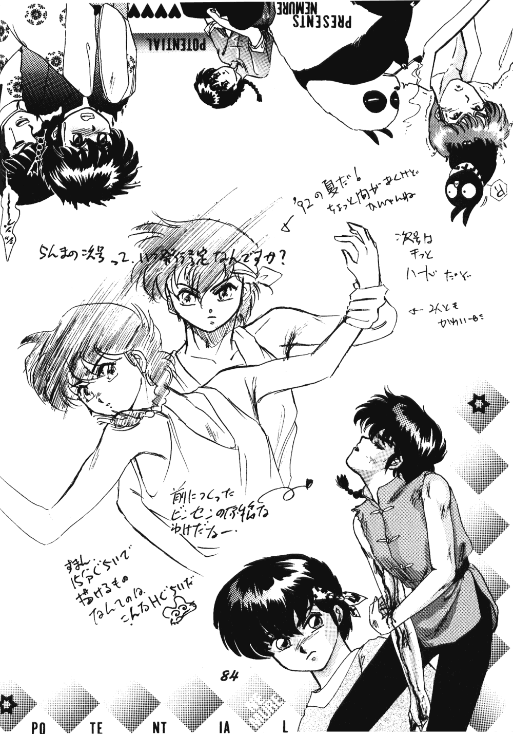 Zendai Mimon 3 - Page 83