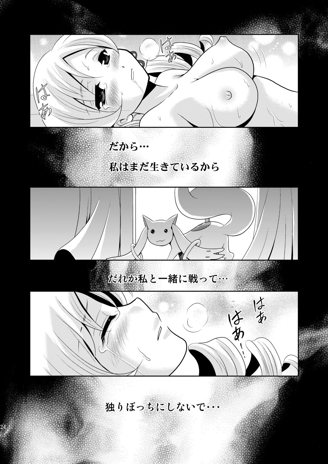 Solitude - Page 24