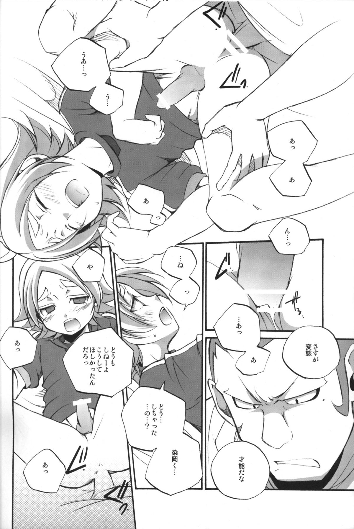 Prince emperor - Page 11