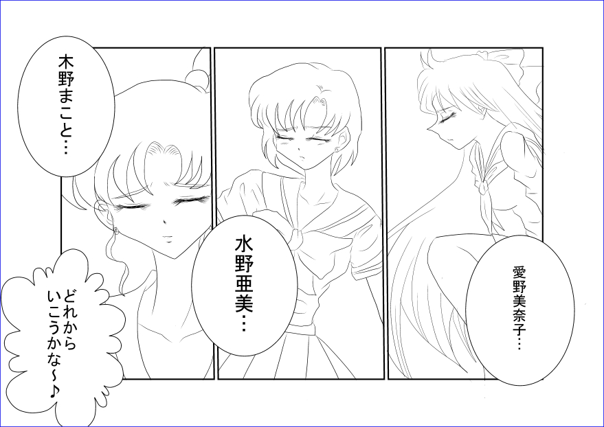 洗脳教育～美少女戦士セ☆ラーム☆ン編II～ - Page 9
