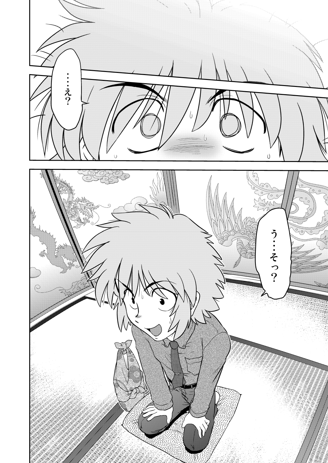 Gokinjo no Monster 2 - Page 11