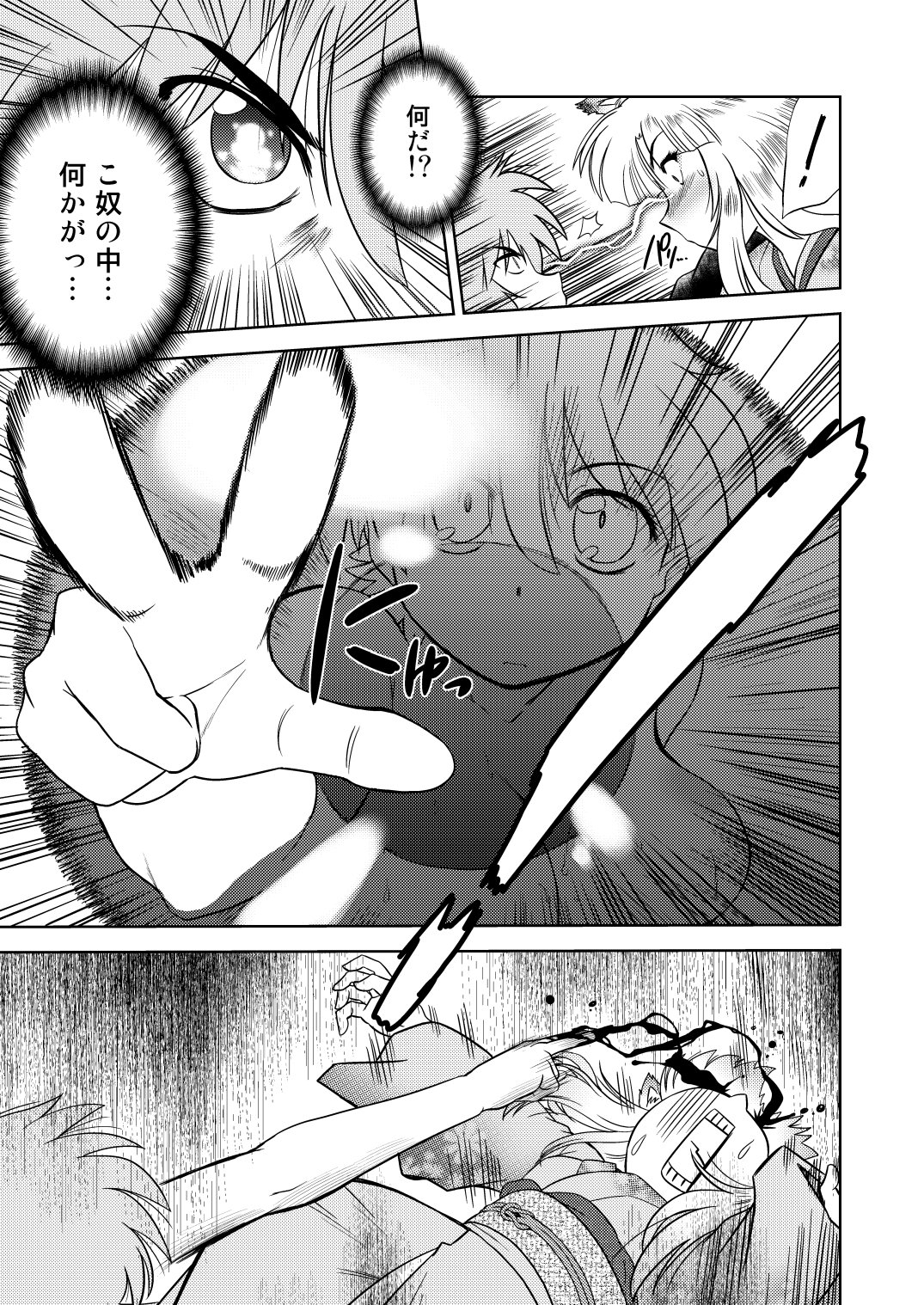Gokinjo no Monster 2 - Page 16