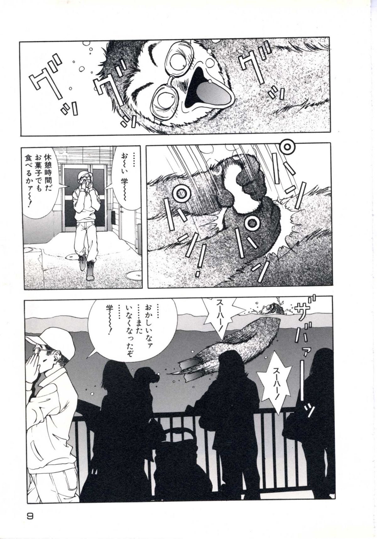 Fruit Punch - Page 13