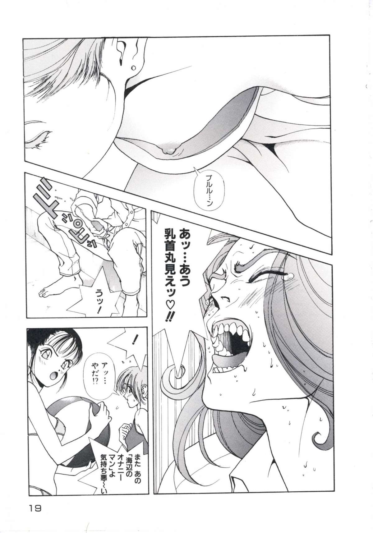 Fruit Punch - Page 23