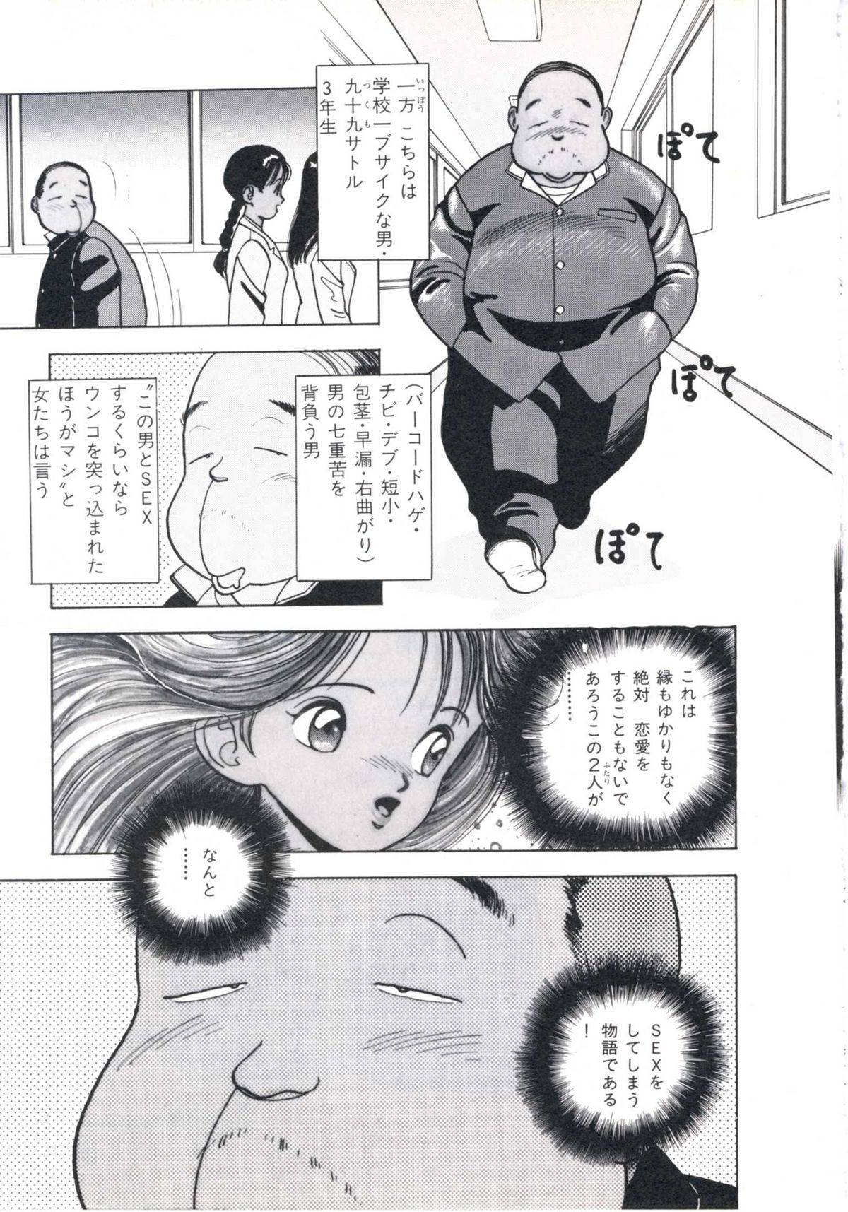 Fruit Punch - Page 27