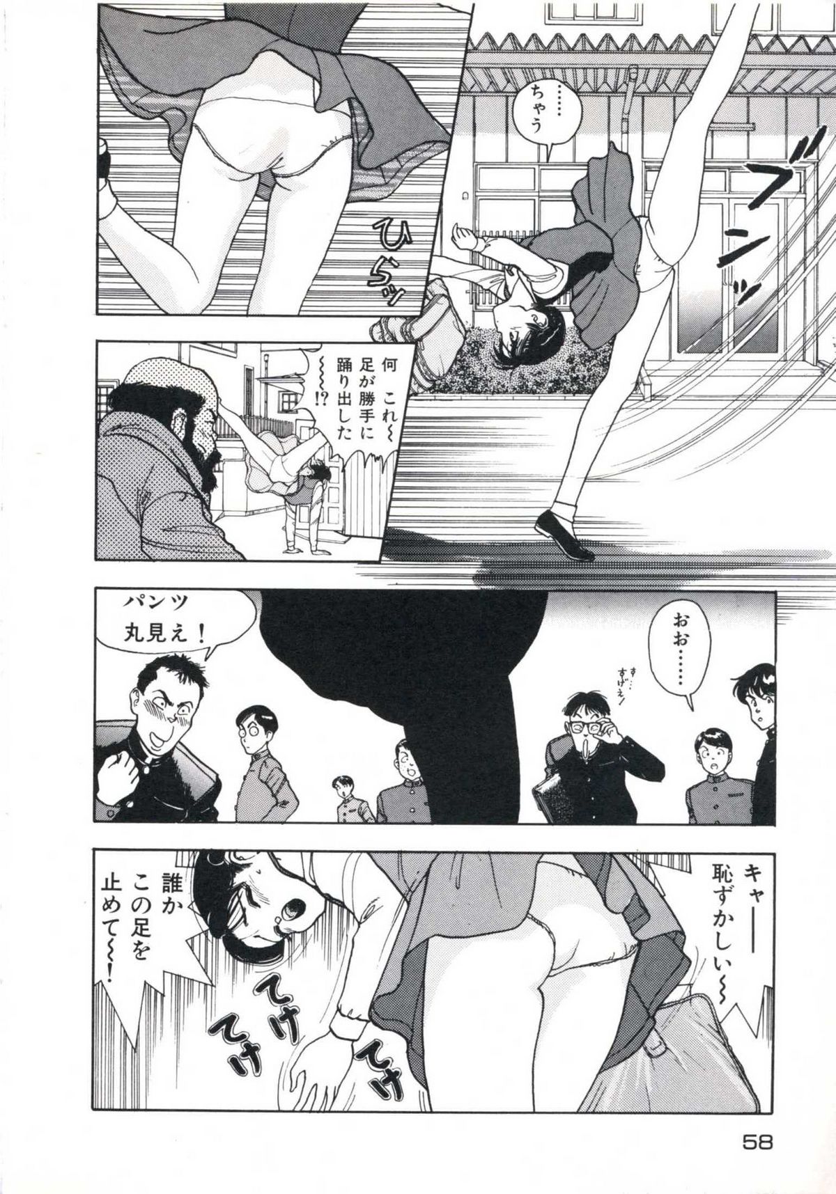 Fruit Punch - Page 62
