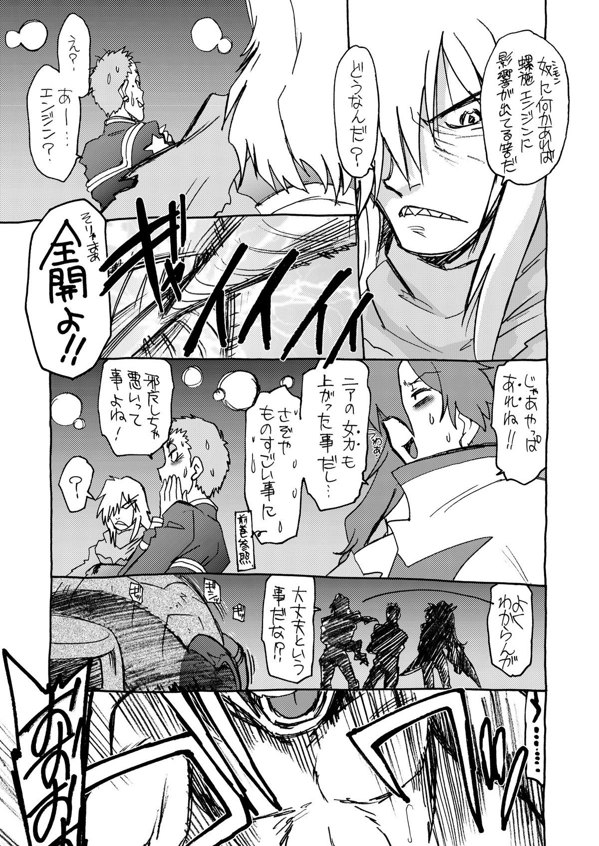 Kishoutenketsu 5 - Page 9