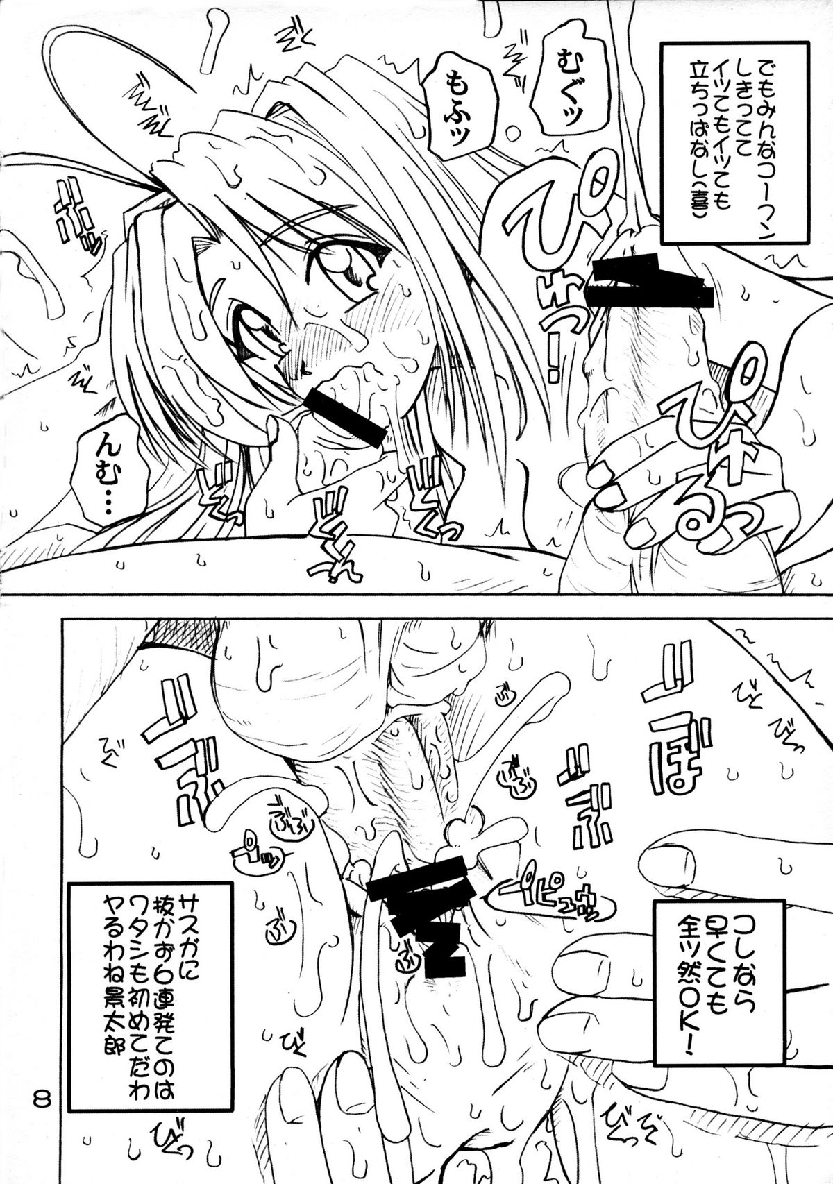 Preview page 7