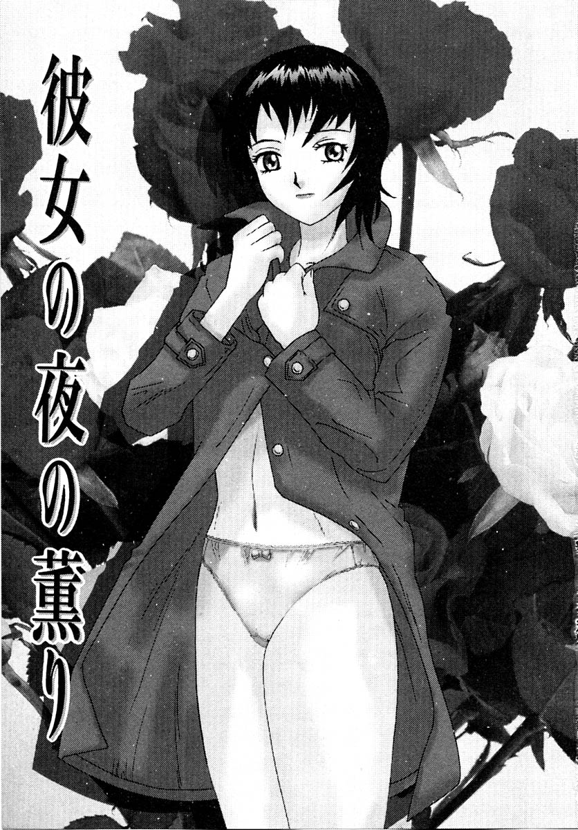 Setsunasa 100% - Page 151