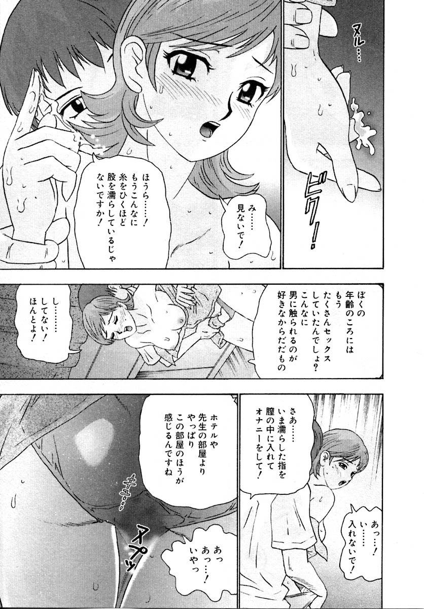 Setsunasa 100% - Page 17