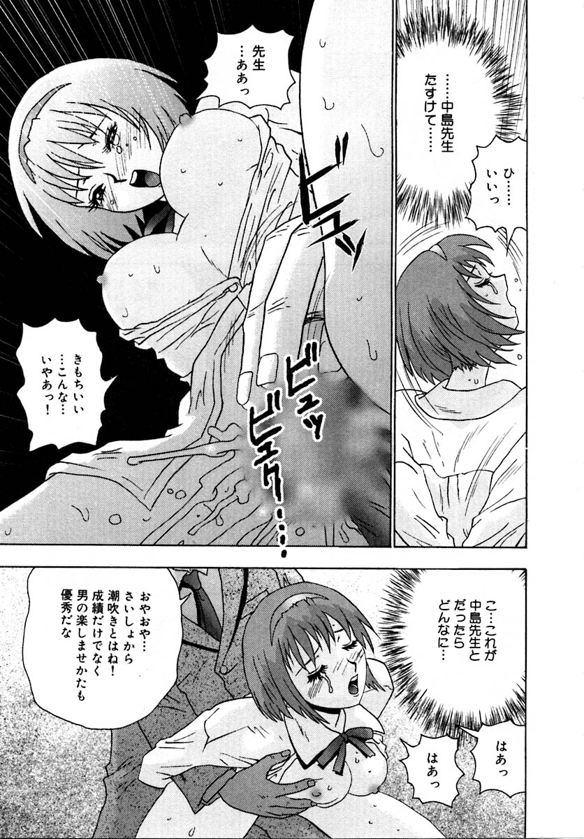 Setsunasa 100% - Page 177