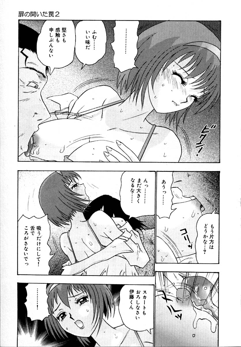 Setsunasa 100% - Page 189