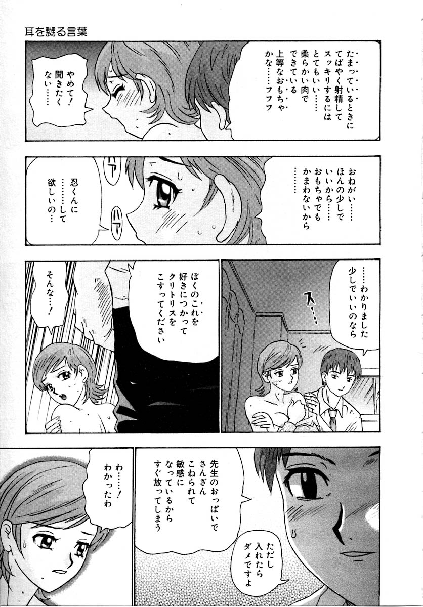 Setsunasa 100% - Page 19