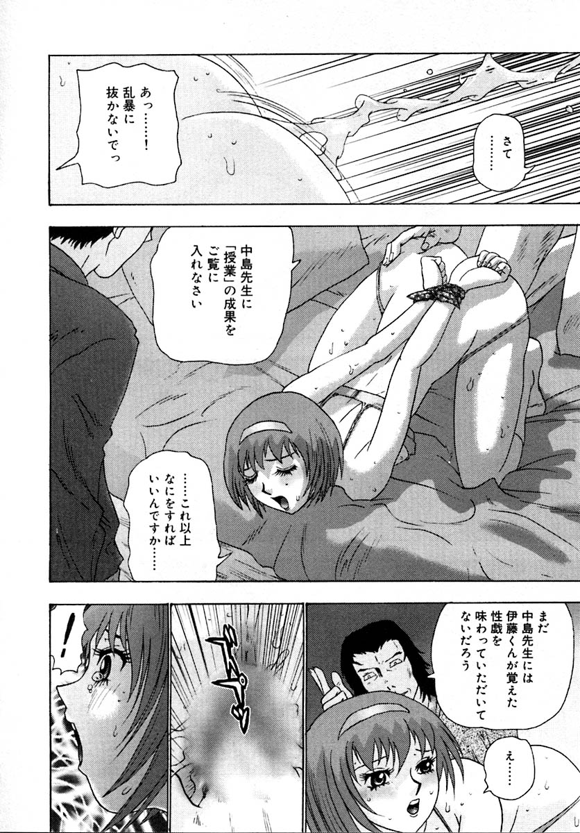 Setsunasa 100% - Page 202