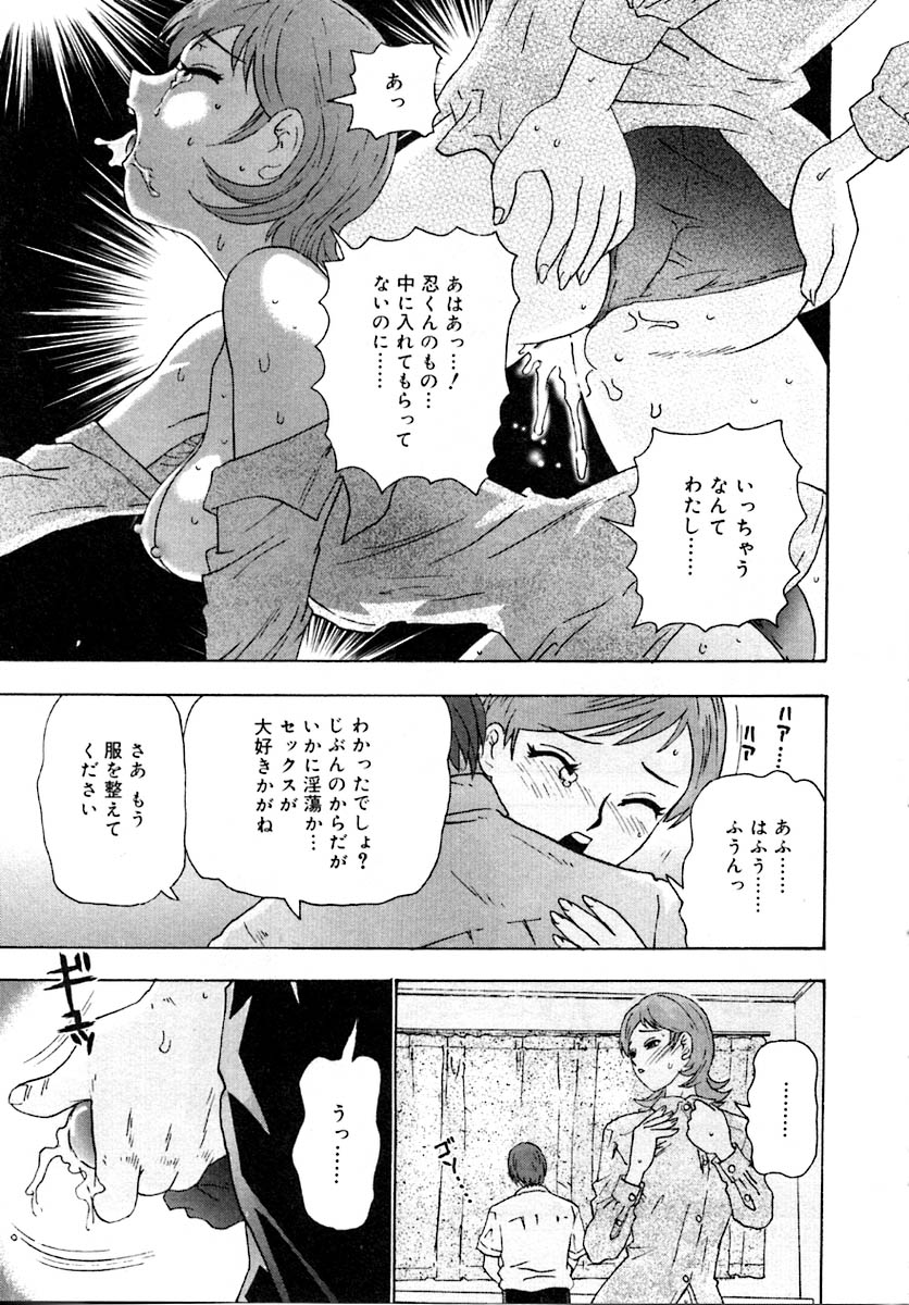 Setsunasa 100% - Page 21