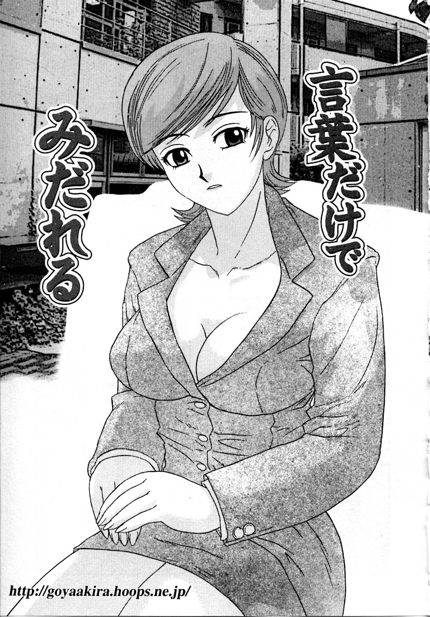 Setsunasa 100% - Page 39