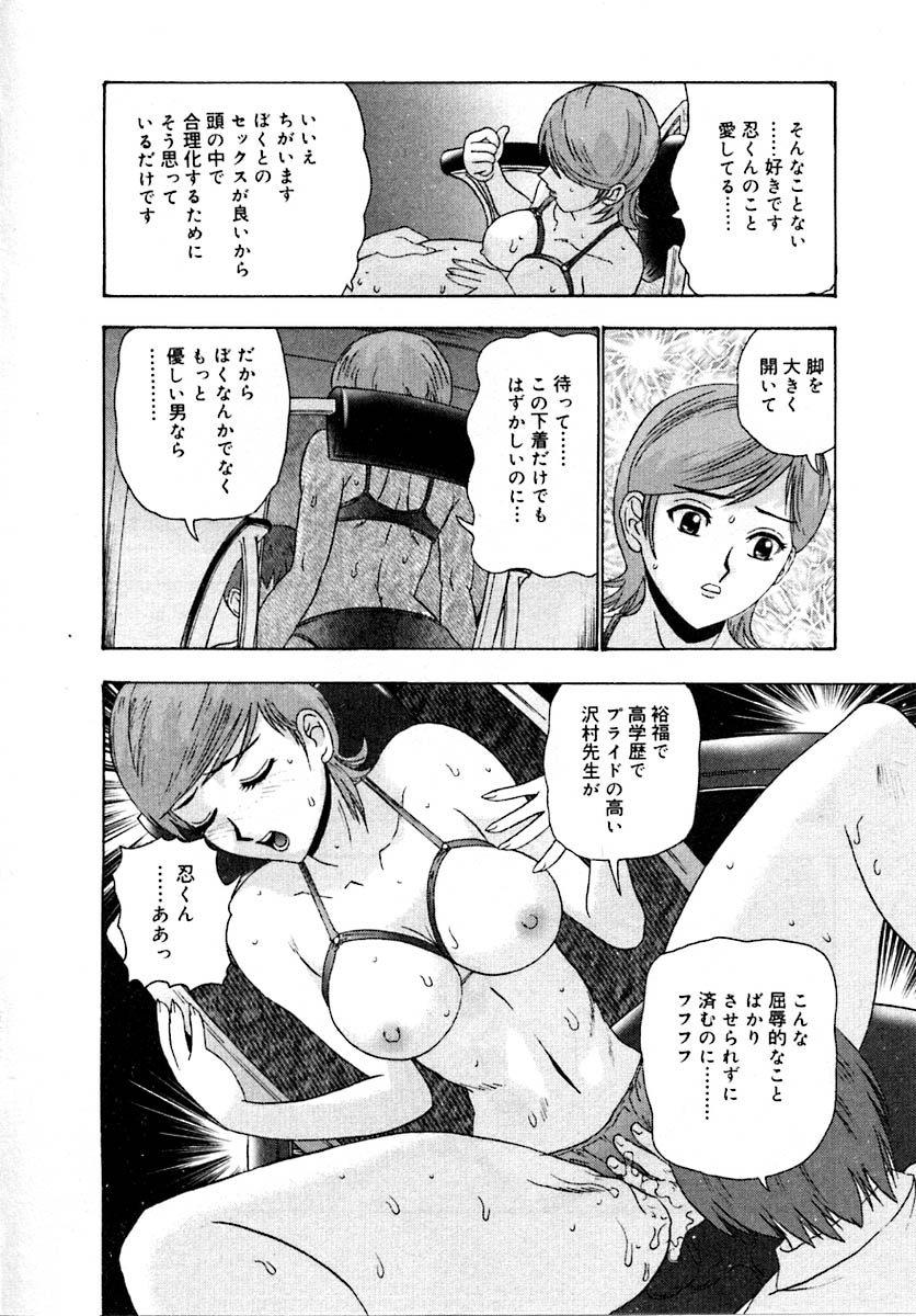 Setsunasa 100% - Page 46