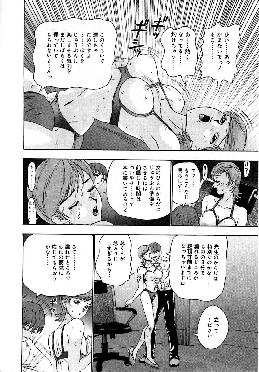 Setsunasa 100% - Page 48