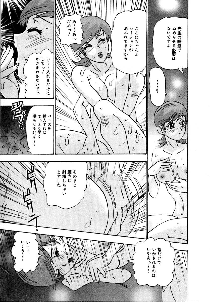 Setsunasa 100% - Page 67