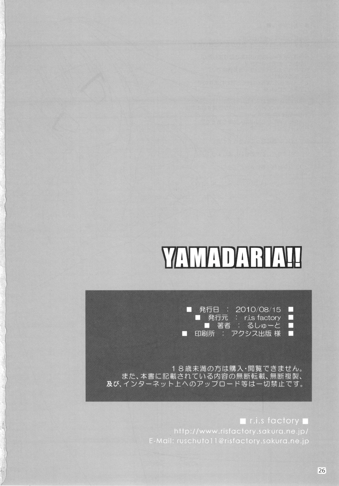 YAMADARIA!! - Page 22