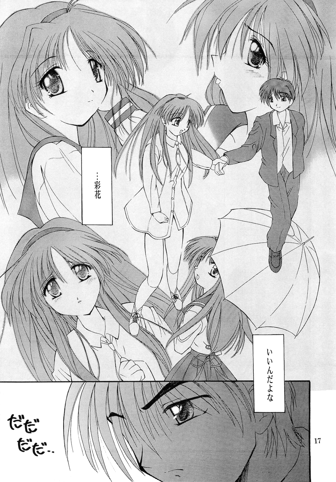 Saki - Page 16