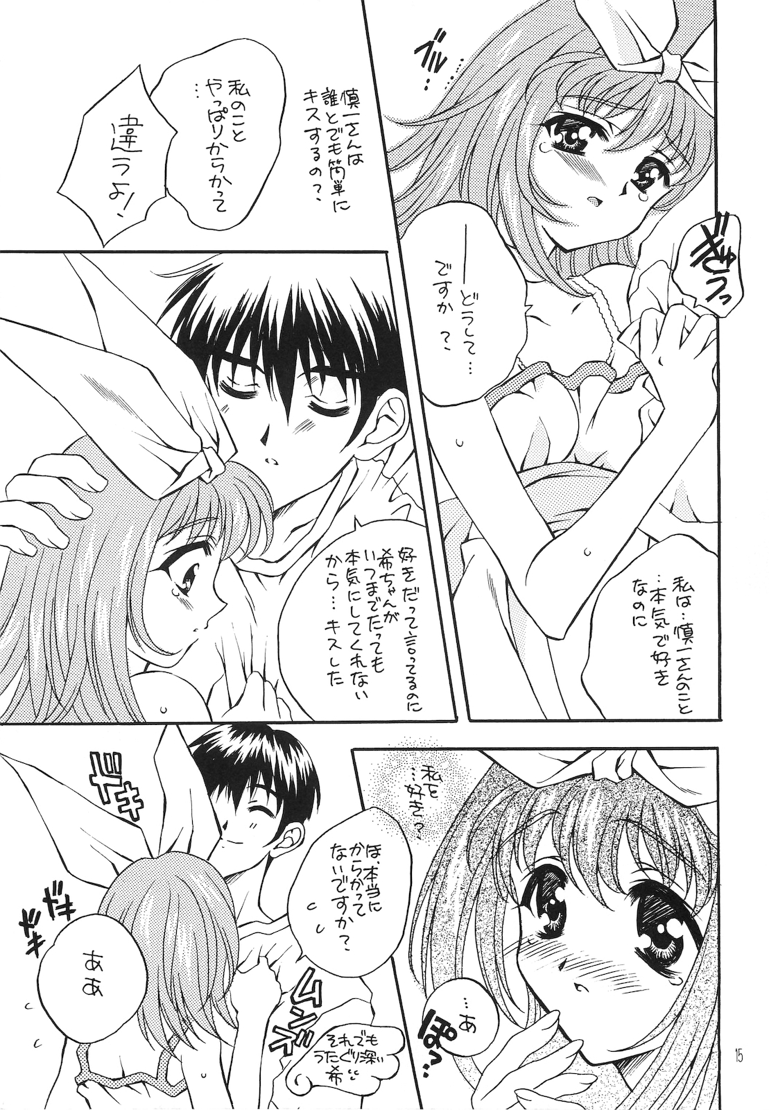Fruity - Page 13