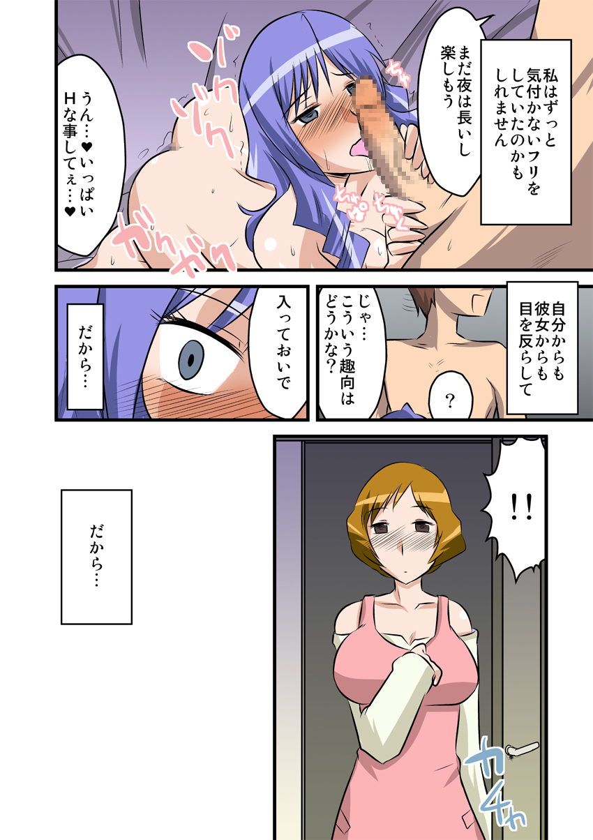 他人の妻は蜜の味2。caseREMI - Page 35