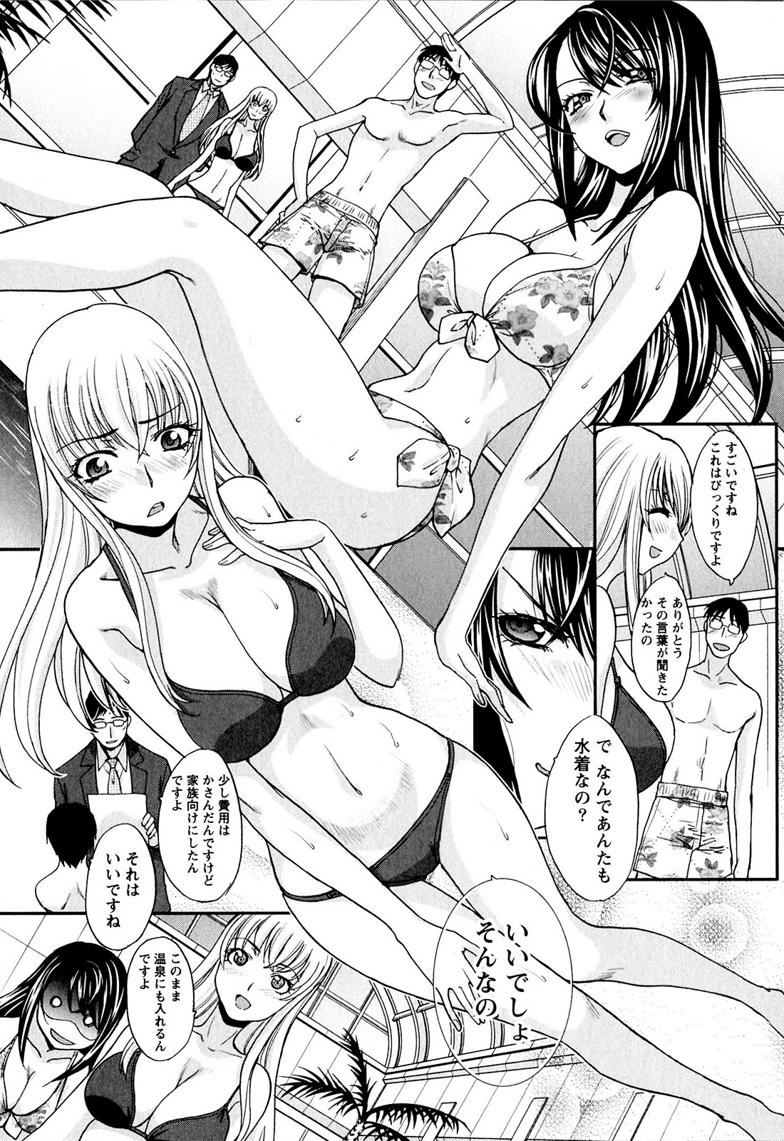 Yu-kkuri Shitene 1 - Page 202