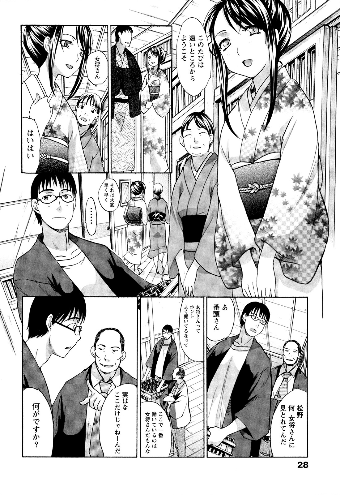 Yu-kkuri Shitene 1 - Page 28