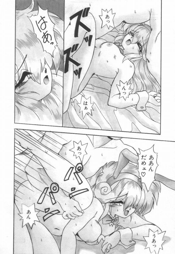 Pianissimo - Page 125
