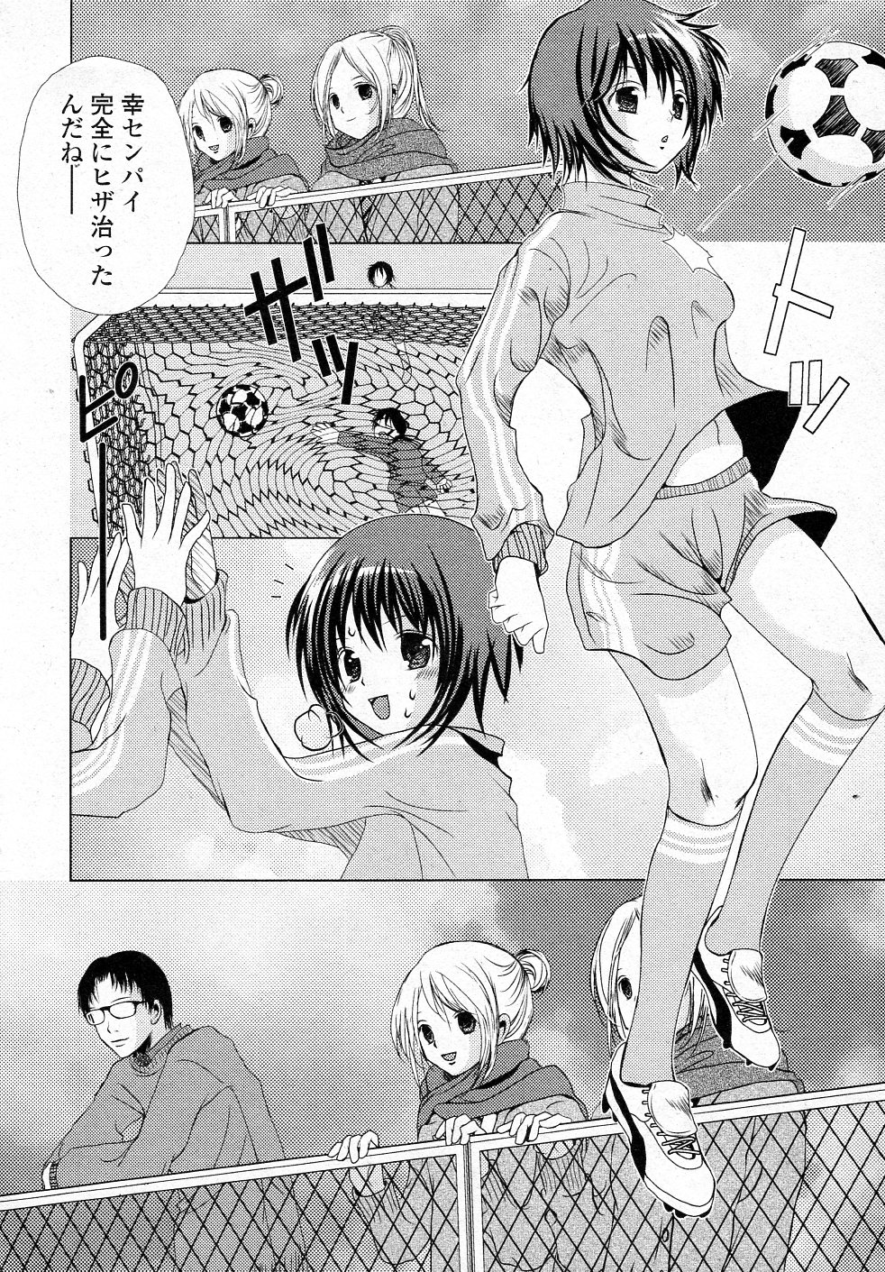 Shinjuu Houjo - Page 16
